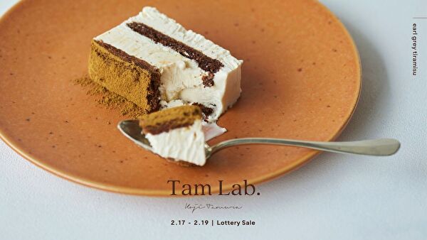 Mr. CHEESECAKEの新プロジェクトト「Tam Lab.」の「アールグレイ ティラミス」