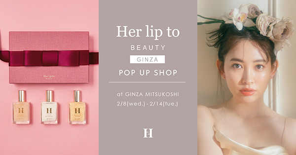 「Her lip to BEAUTY」POP UP SHOP