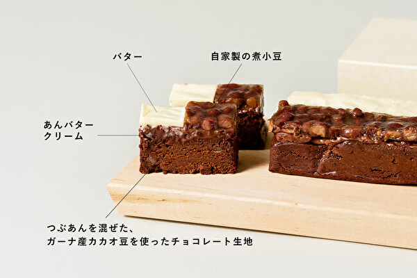 スペシャルティチョコレート専門店「Minimal」の春の新作「生ガトーショコラ -あんバター-」