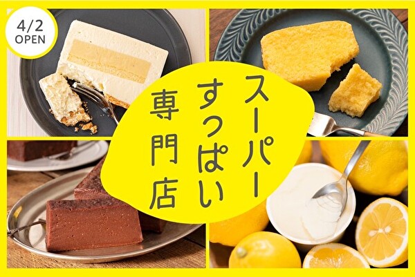 和歌山発レモンケーキ専門店「kanowa」のブランドイメージ