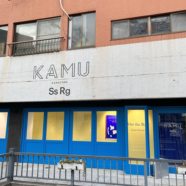 金沢・せせらぎ通りにある「KAMU SsRg」の外観