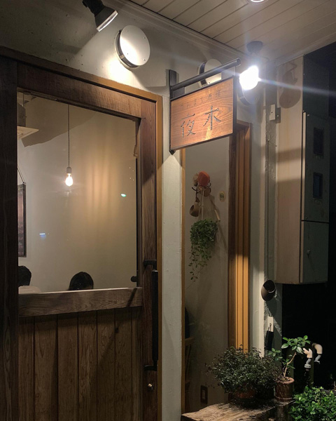 石川・金沢にある「うみまち酒場夜木」の入口