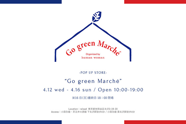 「human woman」POP UP STORE 「Go green Marché」