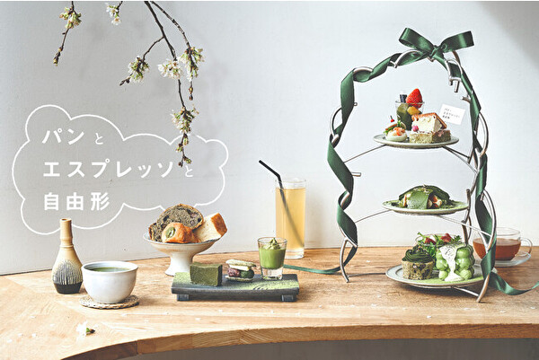 東京・自由が丘「パンとエスプレッソと自由形」の抹茶アフタヌーンティーセット