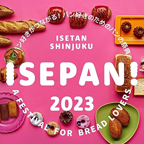 東京・伊勢丹新宿店で開催されるパン好きのためのパンの祭典「ISEPAN !2023」イメージ