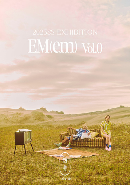 ルームウェアブランド「EM(em)」展示会「EM(em) Vol.0」