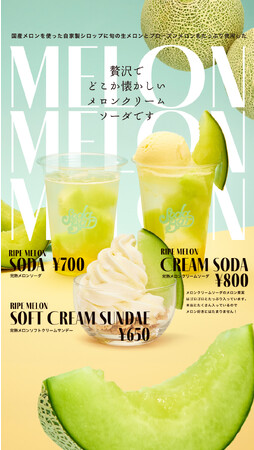 ソーダ専門店「SODA BAR」の期間限定の人気シリーズ「完熟メロンソーダ」と新作「完熟メロンソフトクリームサンデー」