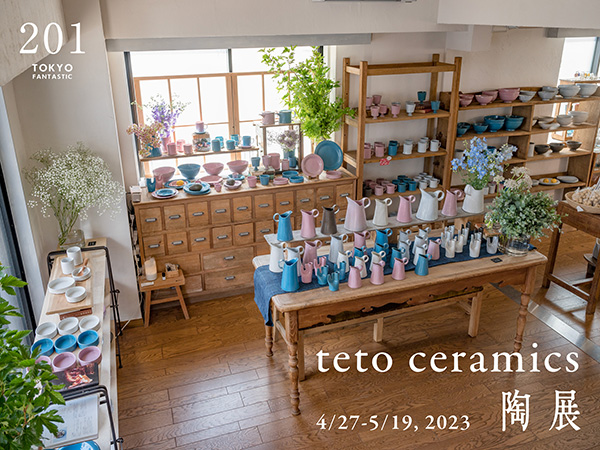 「TOKYO FANTASTIC 201」にて開催中の、「teto ceramics」の個展