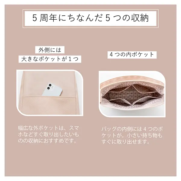 「Her lip to 5th Anniversary Book」の「One Handle Bag」の収納説明