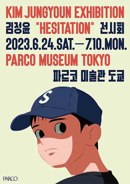 PARCO MUSEUM TOKYOで開催される、『Kim Jungyoun Exhibition “Hesitation”』