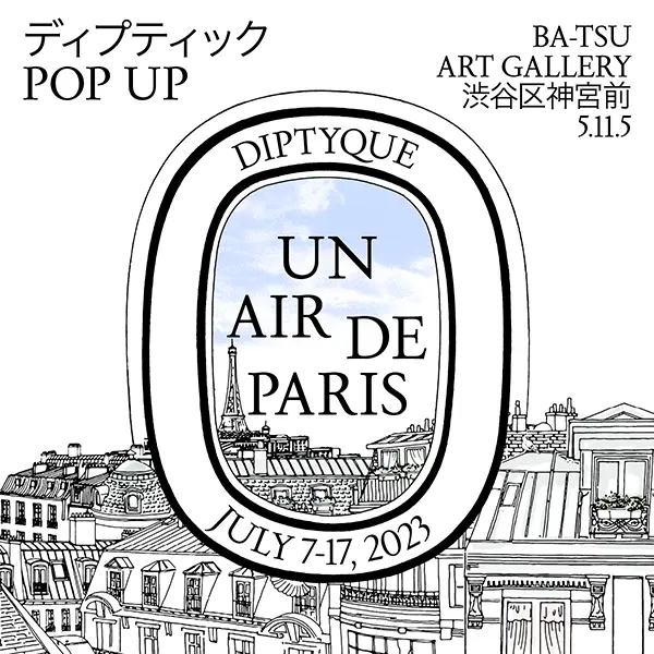 DIPTYQUEのポップアップイベント「UN AIR DE PARIS」ビジュアル
