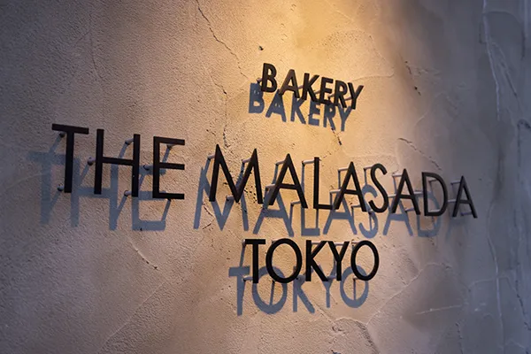 マラサダの専門店「THE MALASADA TOKYO（ザ マラサダ トウキョウ）」