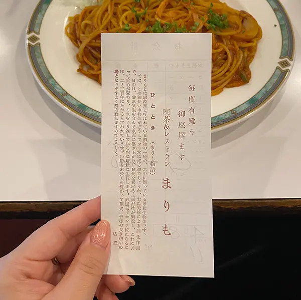 神奈川・新丸子の喫茶店「まりも」の伝票