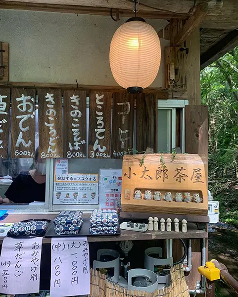 栃木の那須にある小太郎茶屋の外観