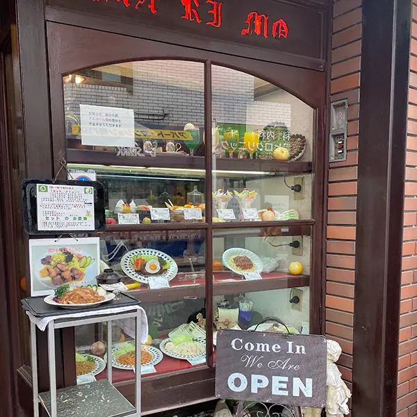 神奈川・新丸子の喫茶店「まりも」の外観