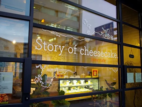 愛媛県松山市のチーズケーキ専門店「Story of cheesecake.Ehime made」の外観