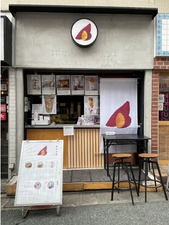 東京・下北沢のお芋スイーツ専⾨店「をかしなお芋 芋をかし」の外観