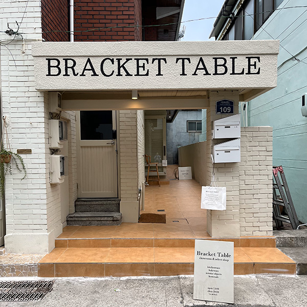 釜山・田浦の「BRACKET TABLE」の外観