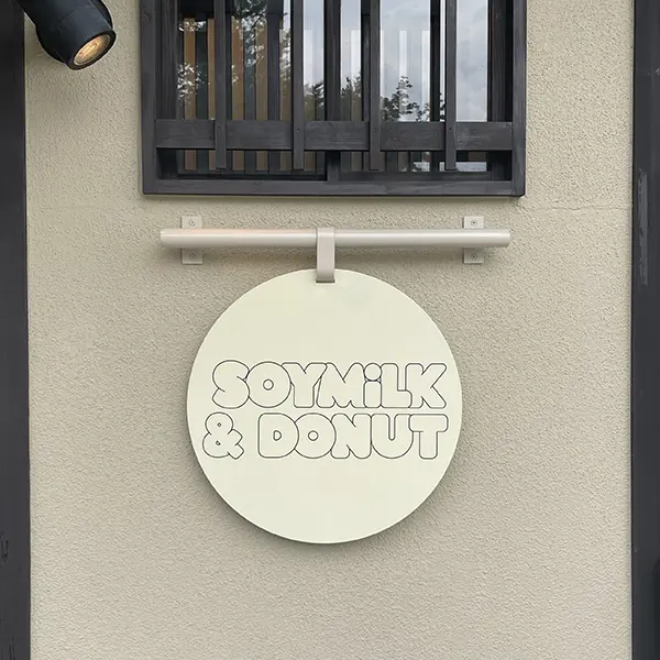 京都・桝屋町のカフェ「Mr.SOY」のロゴ入り看板