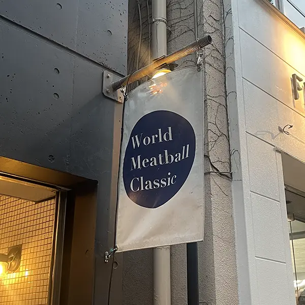 東京・新宿にあるミートボール専門店「World Meatball Classic」
