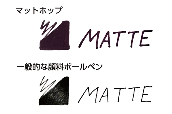 文具メーカー・ペンテルのカラーボールペン「MATTEHOP（マットホップ）」