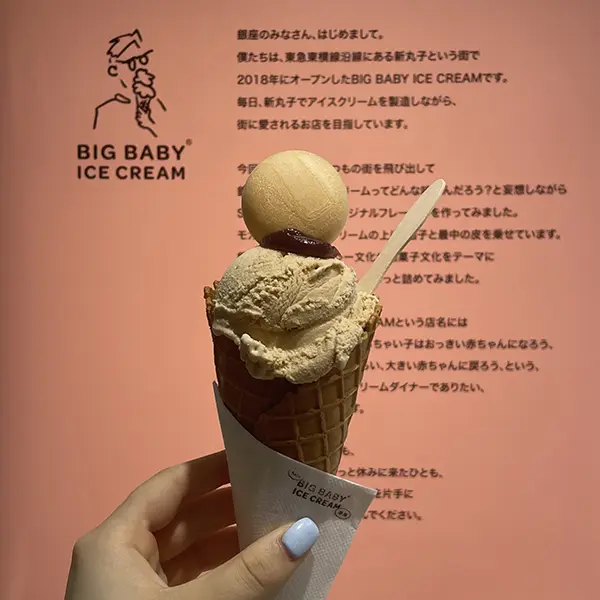 行列ができる新丸子のアイスクリームショップが銀座に登場してるよ！今週末の東京イベント（8月5日～6日） ｜ ガジェット通信 GetNews