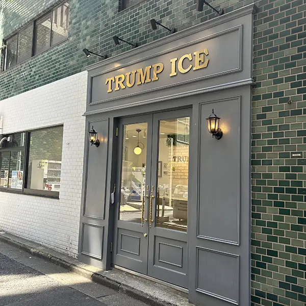 東京・渋谷にある「TRUMP ICE」の外観