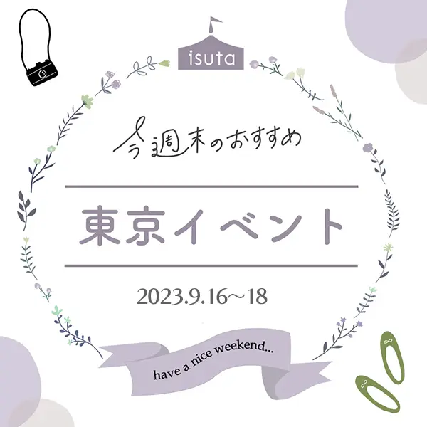 あの”ブランドによるジュエリーショップ「匿名宝飾店」に遊びに行こ