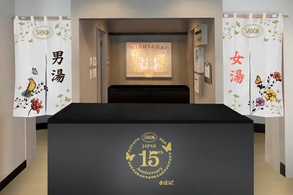 東京・西新井で開催されるコラボレーション銭湯「SABON（サボン）×堀田湯」のレセプション画像