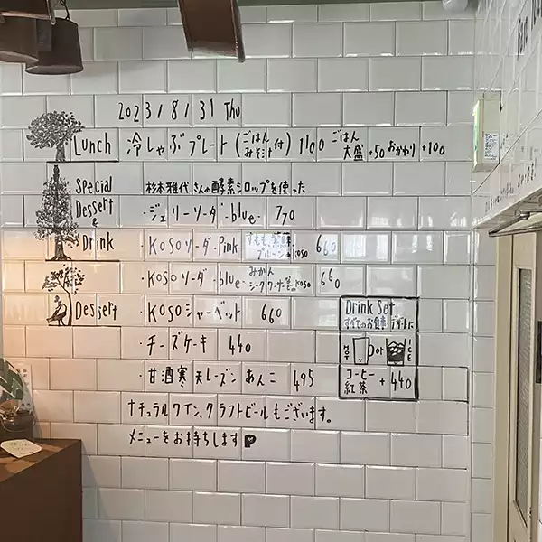 馬喰町にあるカフェ「puukuu食堂」のメニュー表