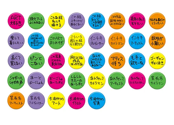 加賀美健 個展「ミニマリズム」で展示販売される「Ken Kagami×NADiff オリジナル缶バッジ」