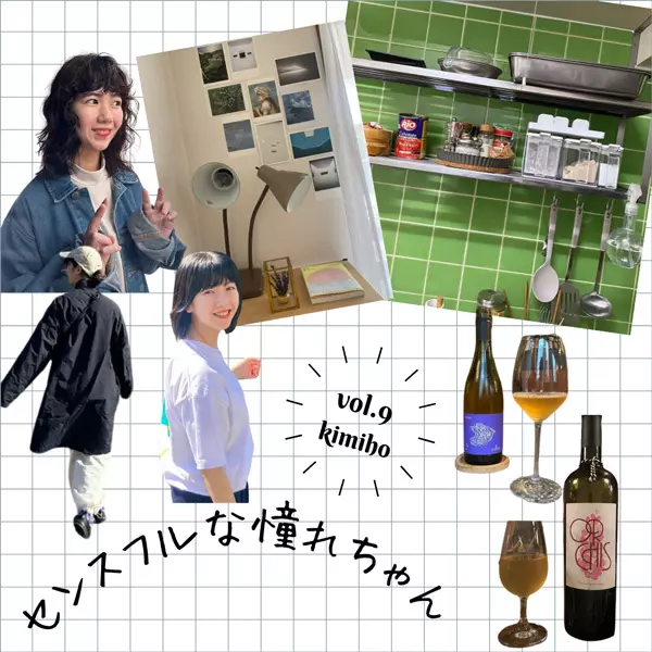 こだわりのお部屋も大公開！おしゃれなワインバーで働く熊本在住のkimihoさん #センスフルな憧れちゃん