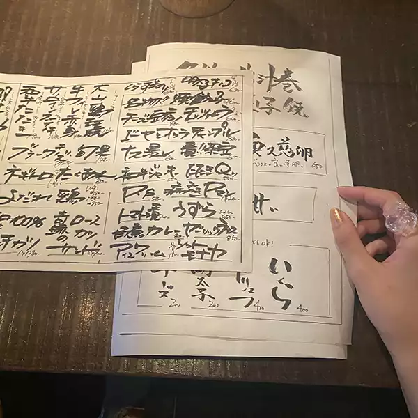 渋谷にある居酒屋さん「ウタガワ成る」のメニュー表