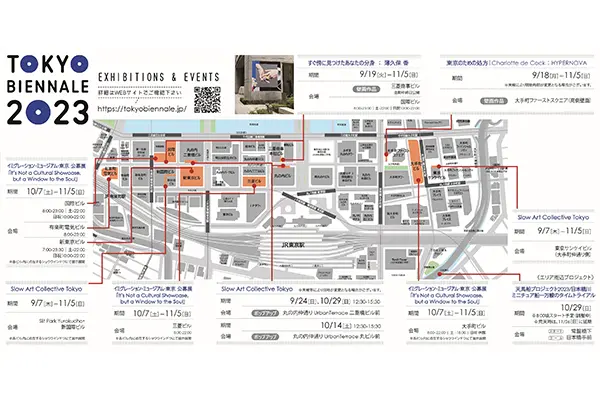 東京ビエンナーレ2023 「大丸有アートアクション」 エリアマップ