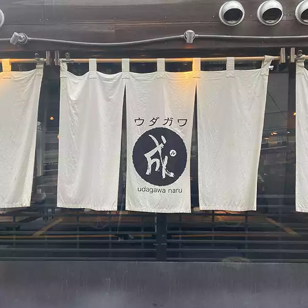 渋谷にある居酒屋さん「ウタガワ成る」の暖簾