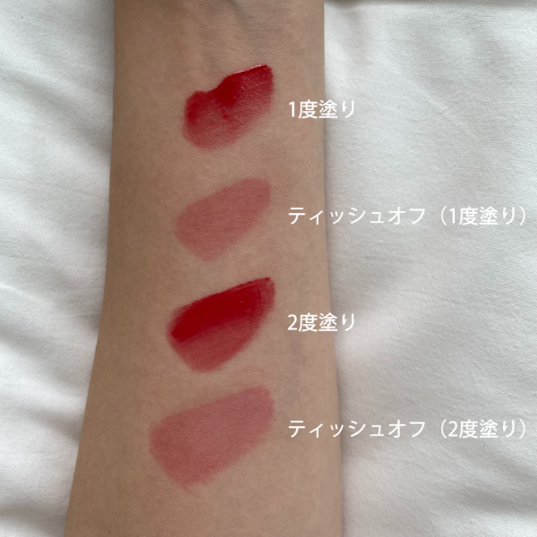 Tense「Shine Moment Glossy Tint」の『#09 Miss Mistake』