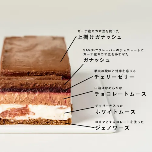 スペシャルティチョコレート専門店「Minimal」の新作クリスマスケーキ「ノエル・ドゥ・ショコラ」の断面