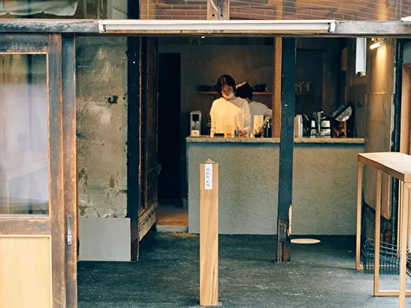 京都の古民家カフェ「糖太朗」の店舗外観