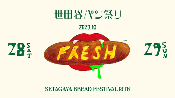東京・世田谷公園をメインに開催される「世田谷パン祭り」イメージビジュアル