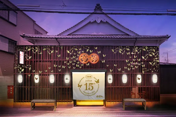 「SABON」日本上陸15周年記念『SABON × 堀田湯』外観