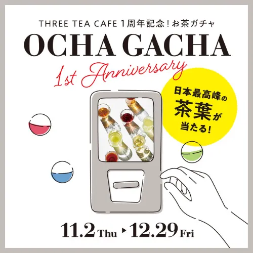 東京・自由が丘のお茶専門カフェ「THREE TEA CAFE」のオープン1周年を記念した「OCHA GACHA」イメージ