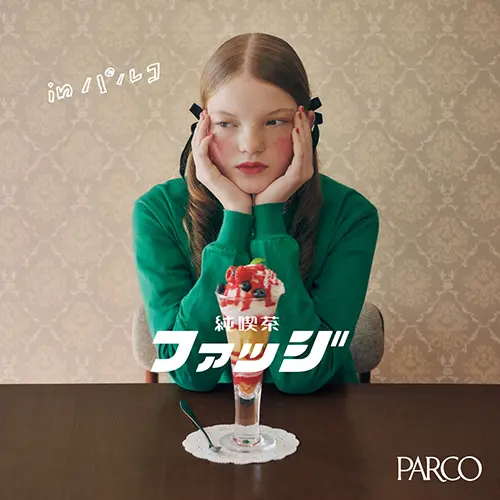 渋谷PARCOで開催される「純喫茶ファッジ in パルコ」