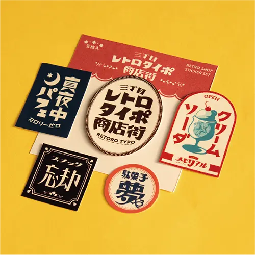 レトロな文字をテーマにした「レトロ文字部」が、大阪で期間限定イベントを開催
