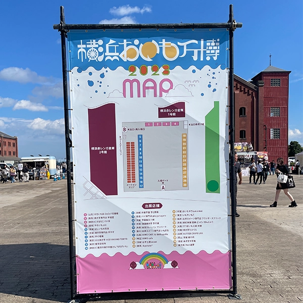 「横浜おいも万博2023」の広場の中央にあるマップ