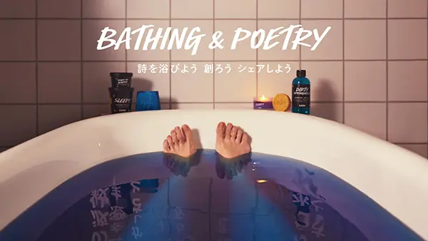 LUSHが提案する「Bathing ＆ Poetry」プロジェクトイメージビジュアル