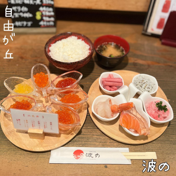 東京・自由が丘にあるいくら丼専門店「浜の」の看板メニュー「六色丼」