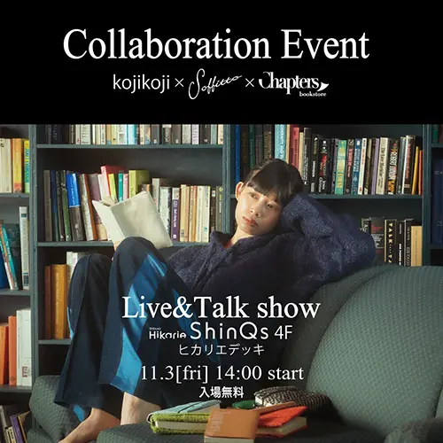 「Chapters書店 × kojikoji × Soffitto」による、トークとアコースティックミニライブイベントが東京・渋谷ヒカリエで開催