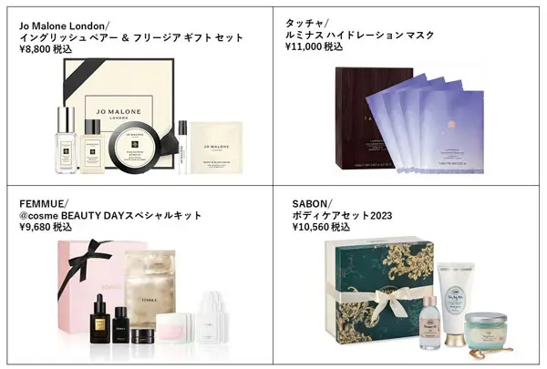 「@cosme BEAUTY DAY」で販売されるアイテム