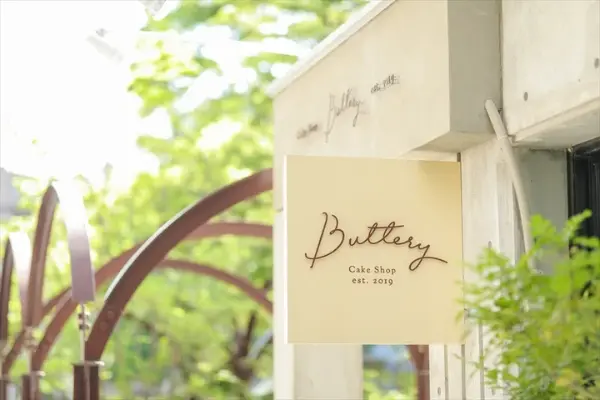 名古屋の焼き菓子専門店「Buttery」の店舗外観イメージ