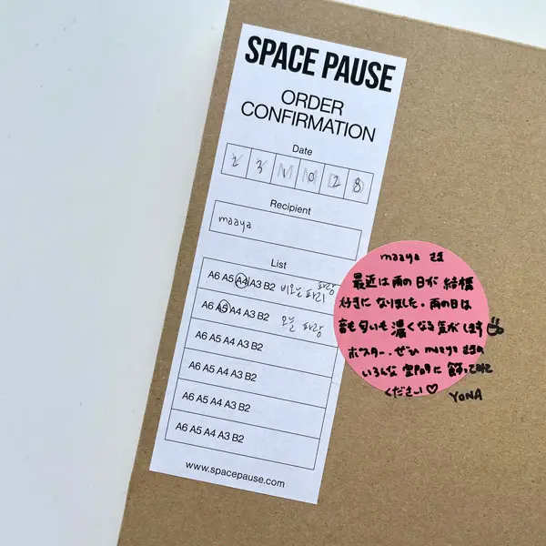 「SPACE PAUSE（スペースポーズ）」のポスターが届いたBOX
